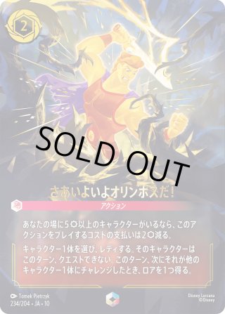 ハデス オリンポスの王[DL_1_205/204_Enchanted] - マスターズ