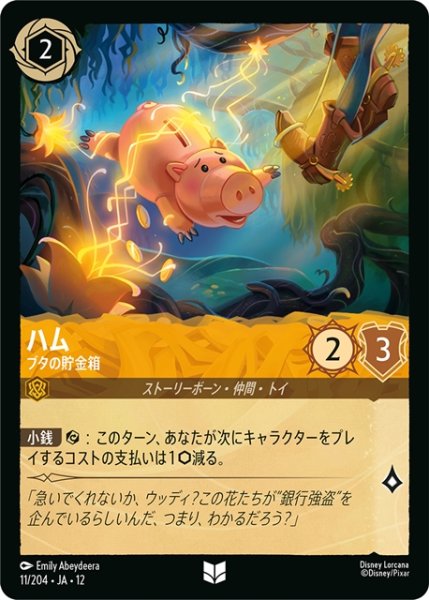 画像1: ハム ブタの貯金箱[DL_12_11/204_U] (1)