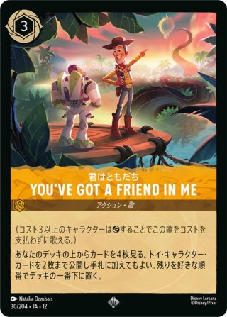 アンバー/アクション・歌(ロルカナ) - マスターズスクウェアMTG