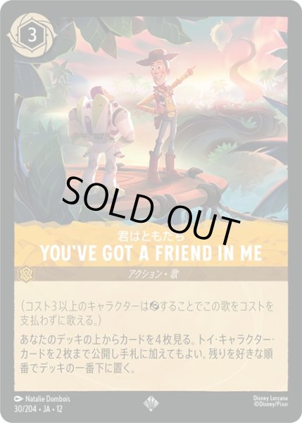 画像1: ★Foil★YOU'VE GOT A FRIEND IN ME(君はともだち)[DL_12_30/204_SR] (1)