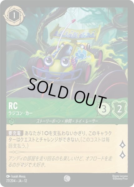 画像1: ★Foil★RC ラジコン・カー[DL_12_77/204_C] (1)