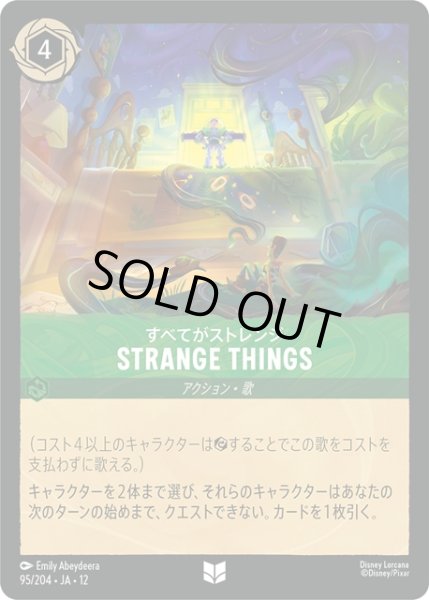 画像1: ★Foil★STRANGE THINGS(すべてがストレンジ)[DL_12_95/204_U] (1)