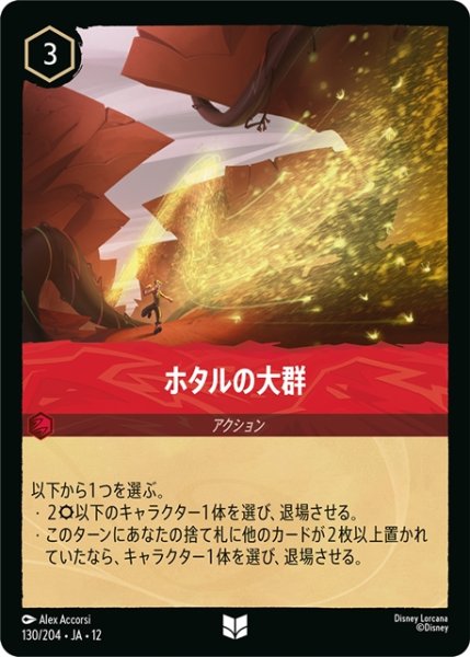 画像1: ホタルの大群[DL_12_130/204_U] (1)