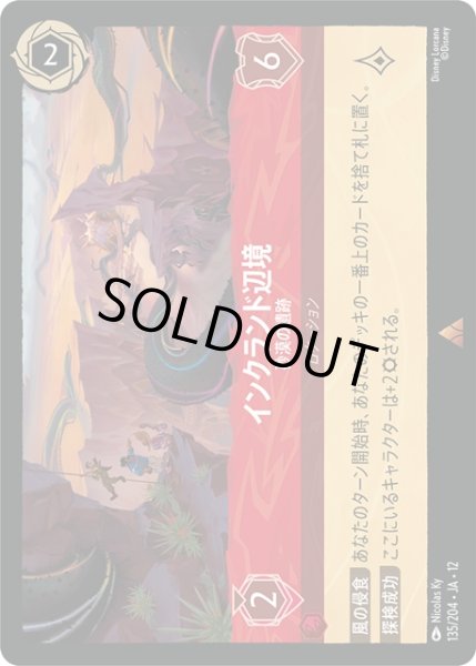 画像1: ★Foil★インクランド辺境 砂漠の遺跡[DL_12_135/204_R] (1)