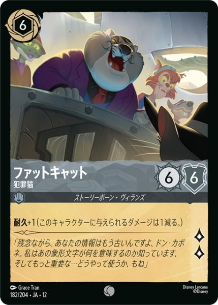 画像1: ファットキャット 犯罪猫[DL_12_182/204_C] (1)