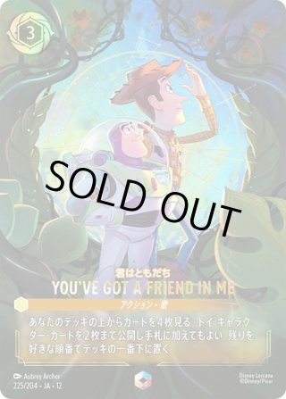YOU'VE GOT A FRIEND IN ME(君はともだち)[DL_12_225/204_Enchanted