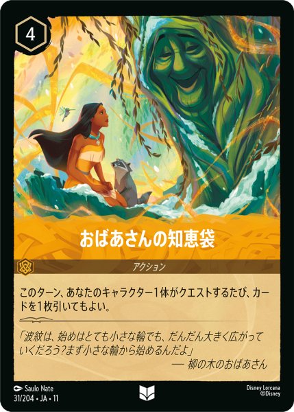 画像1: ★Foil★おばあさんの知恵袋[DL_11_31/204_U] (1)
