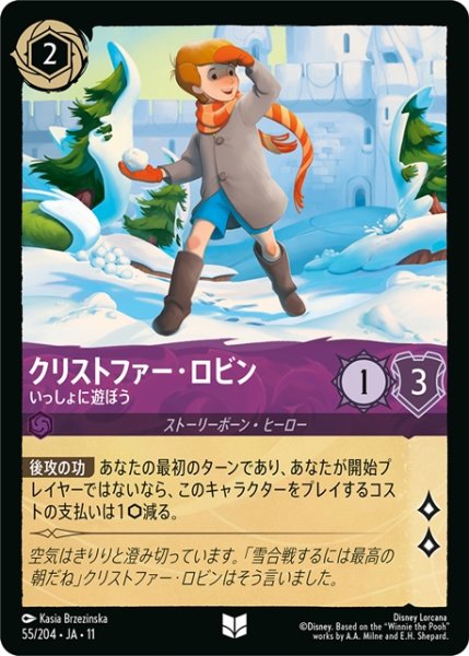 画像1: クリストファー・ロビン いっしょに遊ぼう[DL_11_55/204_U] (1)