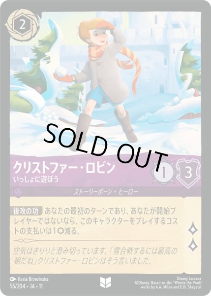 画像1: クリストファー・ロビン いっしょに遊ぼう[DL_11_55/204_U] (1)