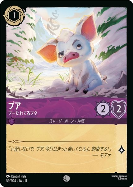 画像1: ★Foil★プア ブーたれてるブタ[DL_11_59/204_C] (1)