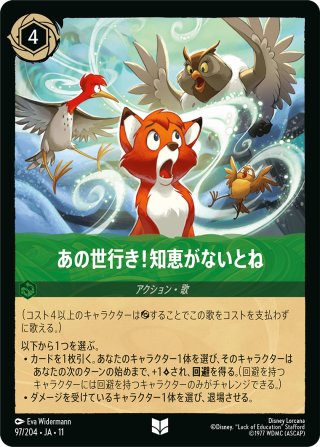 ☆Foil☆All is Found(魔法の川の子守唄)[DL_7_178/204_R