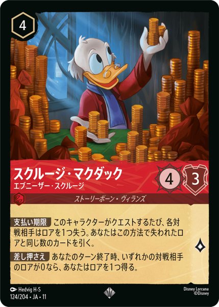画像1: ★Foil★スクルージ・マクダック エブニーザー・スクルージ[DL_11_124/204_SR] (1)