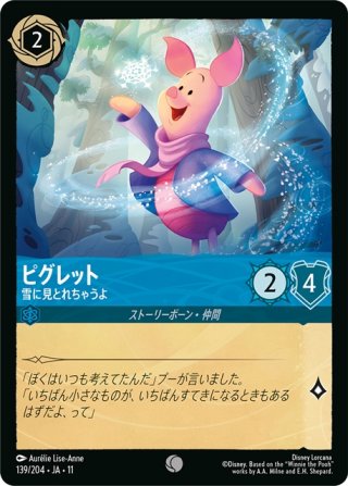 ピグレット 屈強な戦士[DL_4_191/204_L] - マスターズスクウェアMTG