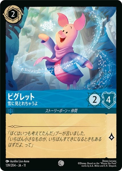 画像1: ★Foil★ピグレット 雪に見とれちゃうよ[DL_11_139/204_C] (1)