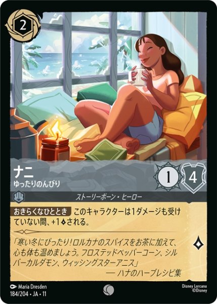 画像1: ナニ ゆったりのんびり[DL_11_184/204_C] (1)