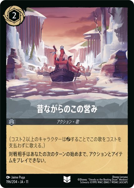 画像1: 昔ながらのこの営み[DL_11_196/204_U] (1)