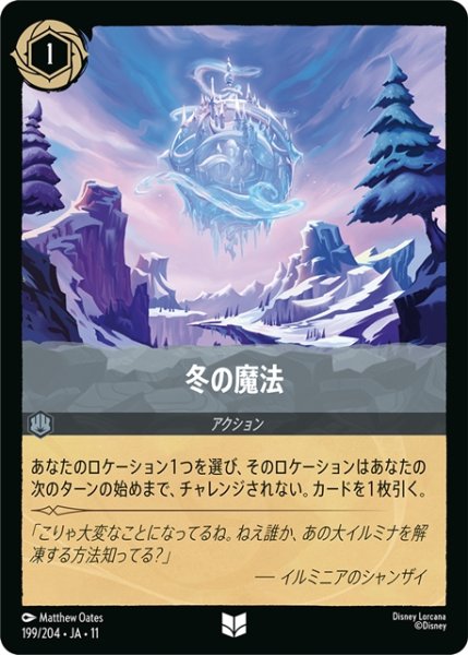 画像1: 冬の魔法[DL_11_199/204_U] (1)
