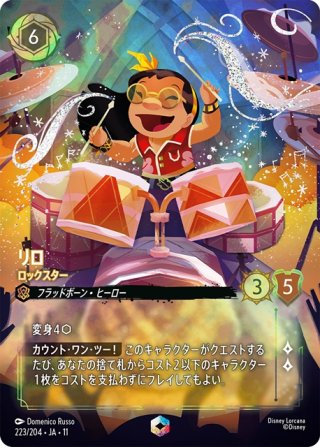 アナ なごみの女王[DL_11_227/204_Enchanted] - マスターズスクウェア