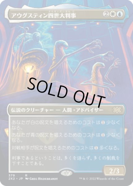 画像1: 【JPN】アウグスティン四世大判事/Grand Arbiter Augustin IV[MTG_2X2_379R] (1)