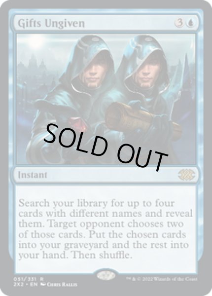 画像1: 【ENG】けちな贈り物/Gifts Ungiven[MTG_2X2_051R] (1)