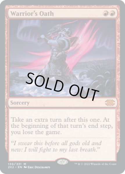 画像1: 【ENG】戦士の誓言/Warrior's Oath[MTG_2X2_130M] (1)