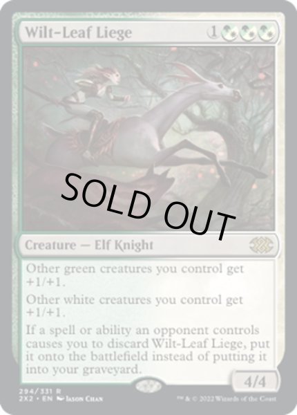 画像1: 【ENG】萎れ葉のしもべ/Wilt-Leaf Liege[MTG_2X2_294R] (1)