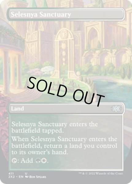 画像1: 【ENG】★Foil★セレズニアの聖域/Selesnya Sanctuary[MTG_2X2_411U] (1)