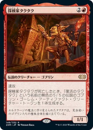 氷耕しの探検家　foil×3 EX+](フラクチャーFOIL)氷耕しの探検家/Icetill Explorer《日本