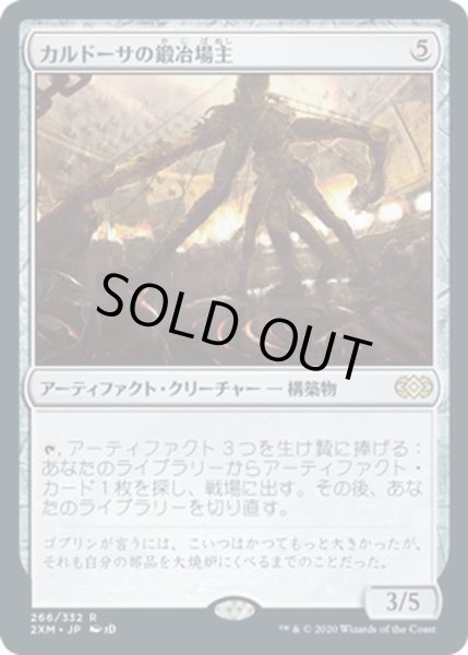 画像1: 【JPN】カルドーサの鍛冶場主/Kuldotha Forgemaster[MTG_2XM_266R] (1)