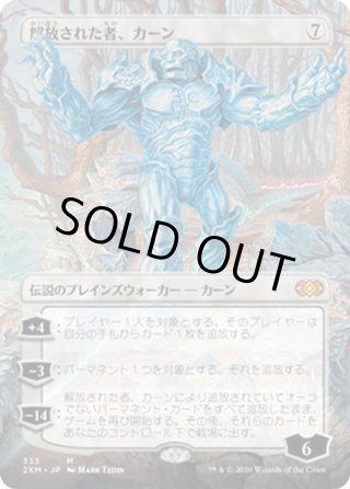 ダブルマスターズ - マスターズスクウェアMTG・FaB店