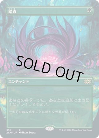 ダブルマスターズ - マスターズスクウェアMTG・FaB店