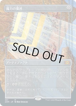 ダブルマスターズ - マスターズスクウェアMTG・FaB店