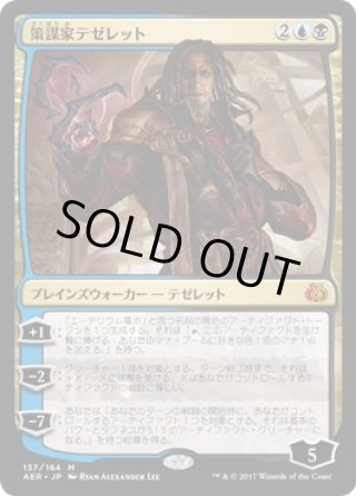 霊気紛争 - マスターズスクウェアMTG・FaB店