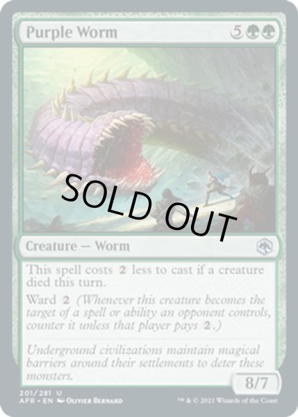 画像1: 【ENG】パープル・ウォーム/Purple Worm[MTG_AFR_201U] (1)