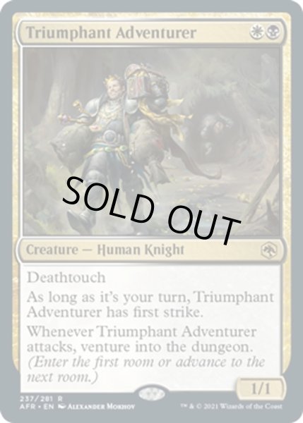 画像1: 【ENG】勝利した冒険者/Triumphant Adventurer[MTG_AFR_237R] (1)