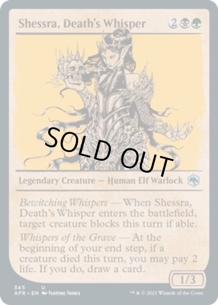 画像1: 【ENG】死の囁き、シェスラ/Shessra, Death's Whisper[MTG_AFR_345U] (1)