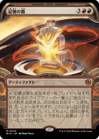 JPN】地形形成装置/Terrain Generator[MTG_EOS_0043_R