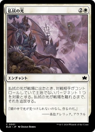 コモン - マスターズスクウェアMTG・FaB店