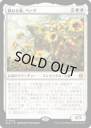 跳ねる春、ベーザ　神話レア　MTG 002)《跳ねる春、ベーザ/Beza, the Bounding Spring》[BLB] 白R