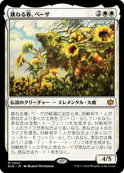 画像1: 【JPN】跳ねる春、ベーザ/Beza, the Bounding Spring [MTG_BLB_0002_M] (1)