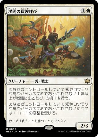 ブルームバロウ - マスターズスクウェアMTG・FaB店 (Page 1)