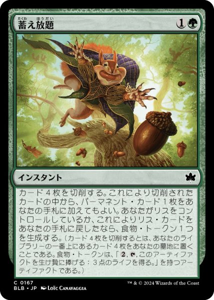 画像1: 【JPN】蓄え放題/Cache Grab [MTG_BLB_0167_C] (1)