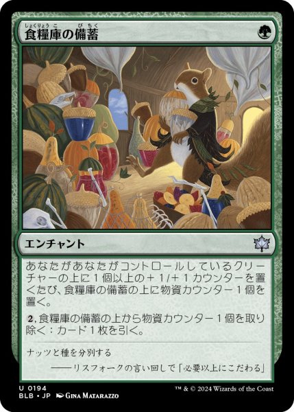 画像1: 【JPN】食糧庫の備蓄/Stocking the Pantry [MTG_BLB_0194_U] (1)