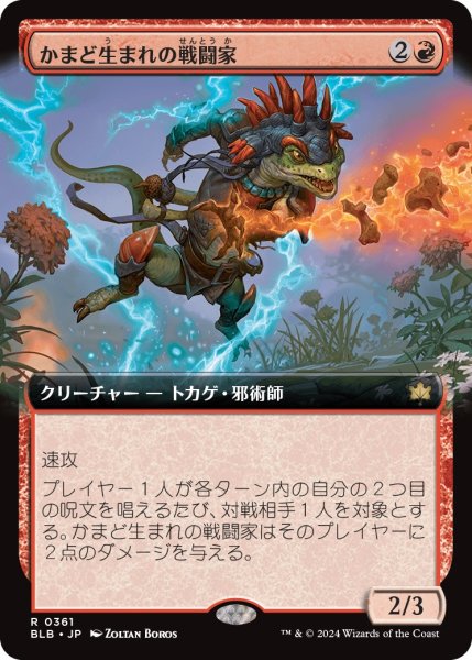 画像1: 【JPN】■拡張アート■かまど生まれの戦闘家/Hearthborn Battler [MTG_BLB_0361_R] (1)