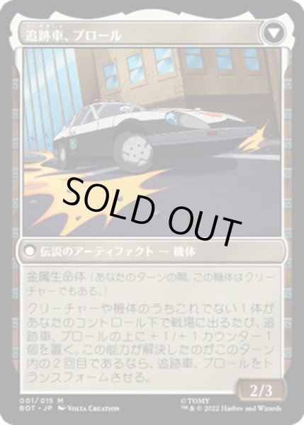 画像2: 【JPN】冷静な戦略家、プロール/Prowl, Stoic Strategist//追跡車、プロール/Prowl, Pursuit Vehicle[MTG_BOT_001M] (2)