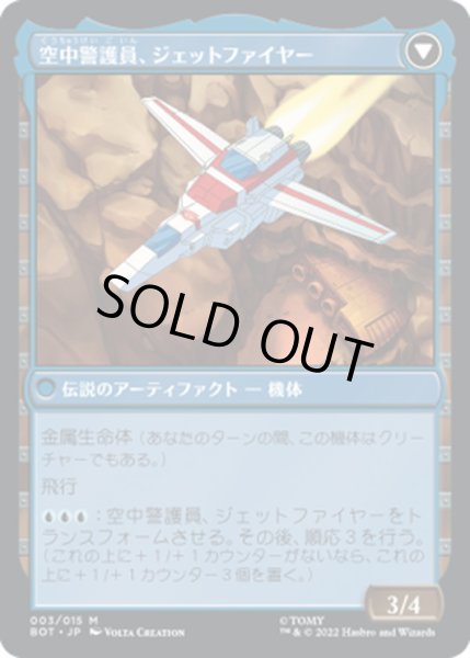 画像2: 【JPN】独創的な科学者、ジェットファイヤー/Jetfire,Ingenious Scientist//空中警護員、ジェットファイヤー/Jetfire, Air Guardian[MTG_BOT_003M] (2)