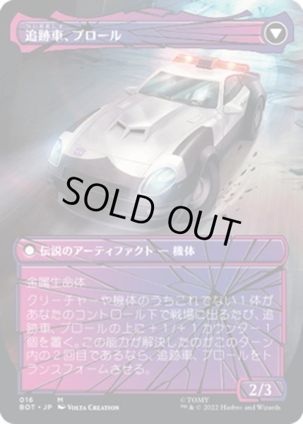 画像2: 【JPN】冷静な戦略家、プロール/Prowl, Stoic Strategist//追跡車、プロール/Prowl, Pursuit Vehicle[MTG_BOT_016M] (2)