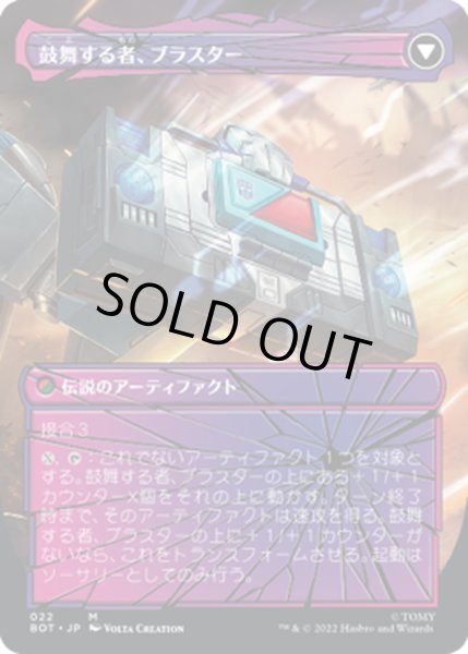 画像2: 【JPN】戦闘DJ、ブラスター/Blaster, Combat Dj//鼓舞する者、ブラスター/Blaster, Morale Booster[MTG_BOT_022R] (2)
