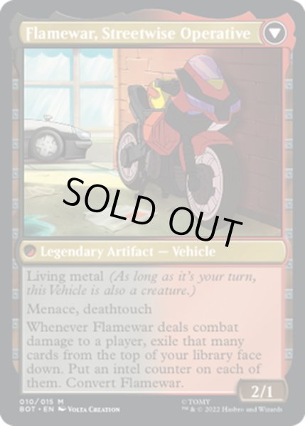 画像2: 【ENG】無作法な古参兵、フレイムウォー/Flamewar, Brash Veteran//世慣れた工作員、フレイムウォー/Flamewar, Streetwise Operative[MTG_BOT_010R] (2)