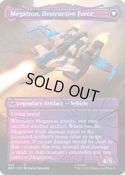 画像2: 【ENG】暴君、メガトロン/Megatron, Tyrant//破壊的な力、メガトロン/Megatron, Destructive Force[MTG_BOT_026R] (2)